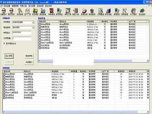 实验室试剂管理软件