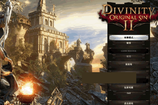 神界原罪2无限天赋点修改器