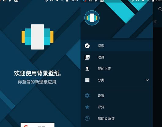 安卓手机背景壁纸 Backdrops Pro
