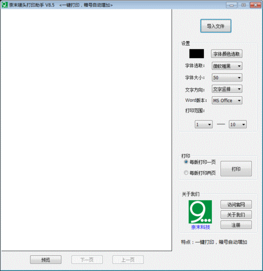 ��ĩ��ͷ��ӡ����