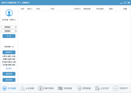 ���ٳ�����¼����