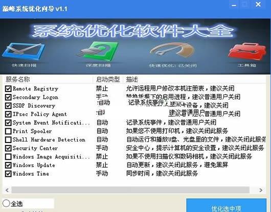 �۷�һ���Ż�ϵͳ����