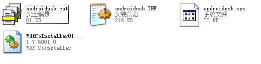 三星i9100g手机驱动