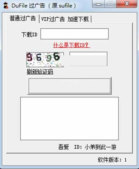 Dufile直链解析网盘资源下载