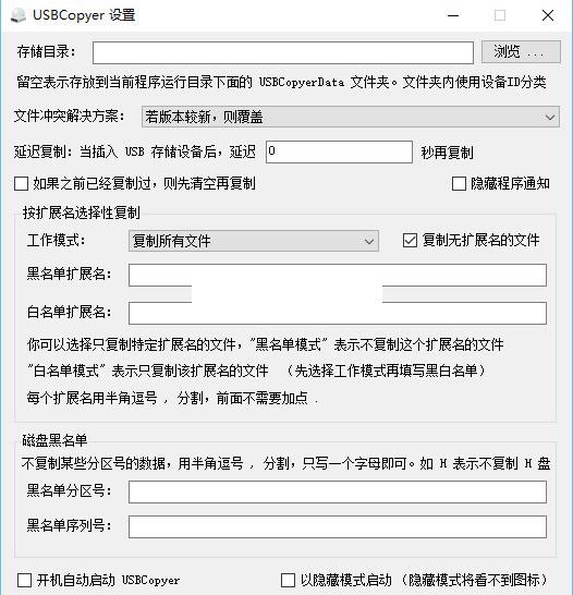 �Զ�����u���ļ����� USBCopyer