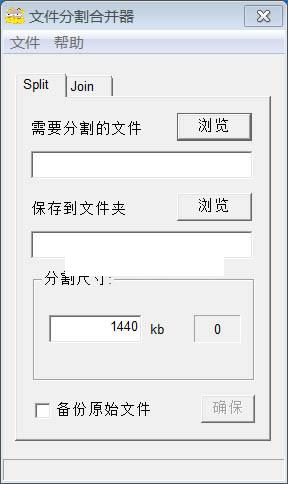 �����ļ��ָ�ϲ���