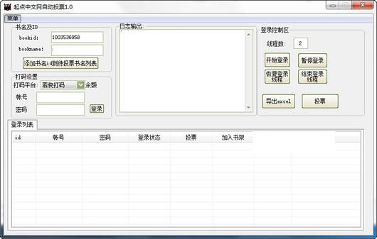 ����������Զ�ͶƱ