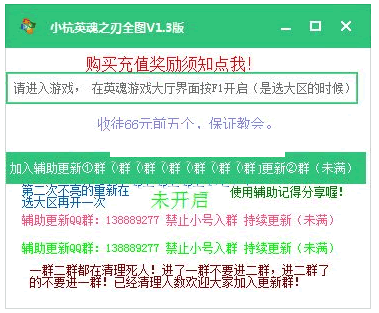 小杭英魂之刃全图辅助