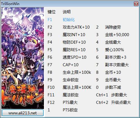 万亿魔坏神修改器