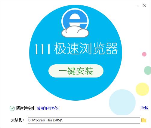 天行海购浏览器