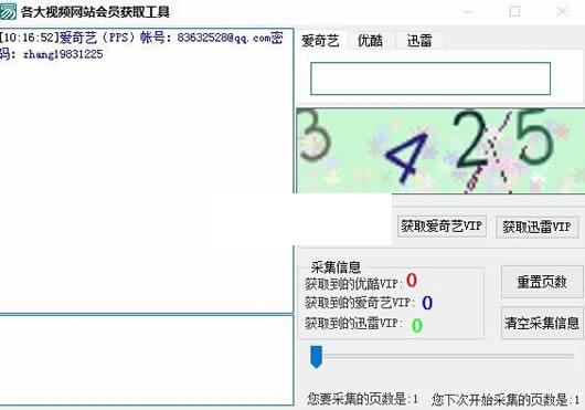 ������Ƶ��վ��Ա��ȡ����