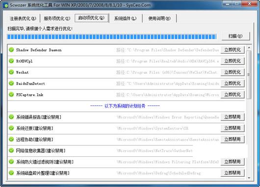 ScWozerϵͳ�Ż�����