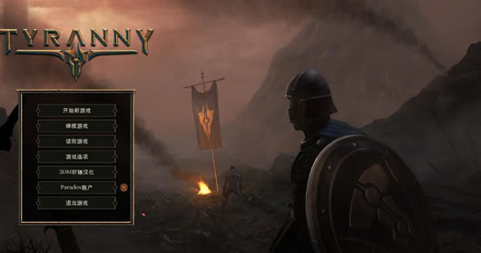 暴君无限生命修改器