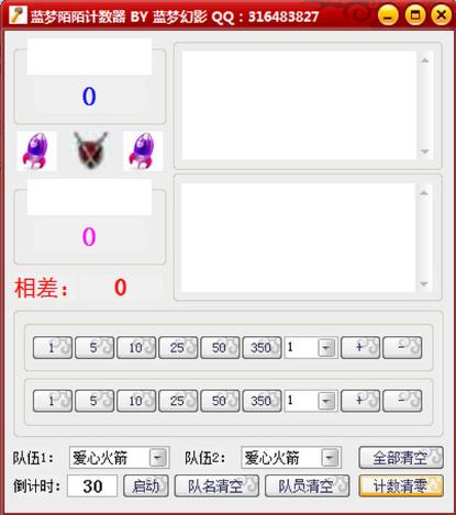 蓝梦陌陌主播计数器