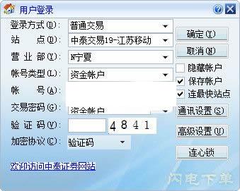 ��̩֤ȯͬ��˳�µ�����