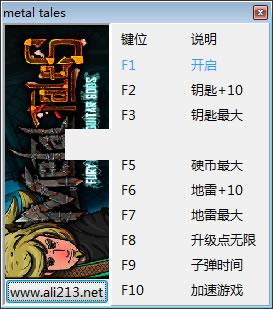 金属传说吉他之神的愤怒修改器