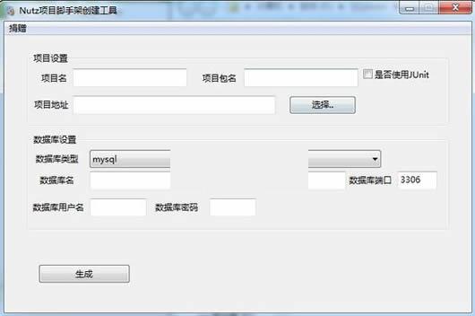 Nutz代码生成软件
