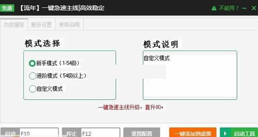 齐天大圣高级辅助工具