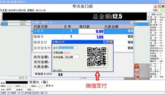 得力进销存管理系统