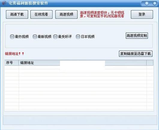 宅男影音链接搜索影音播放器