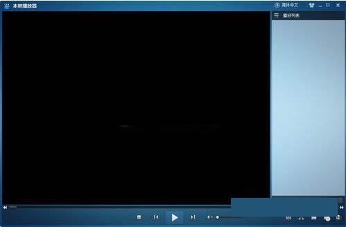 LocalPlayer录像播放器