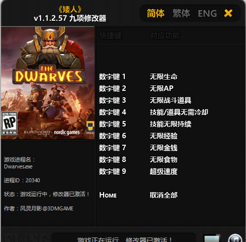 ����3DM�޸���������Ӱ��