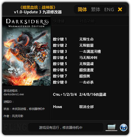 暗黑血统战神版