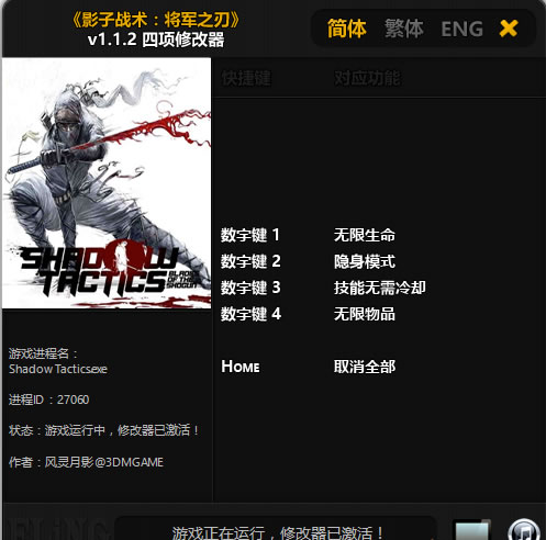 Ӱ��ս������֮��3DM�޸���������Ӱ��