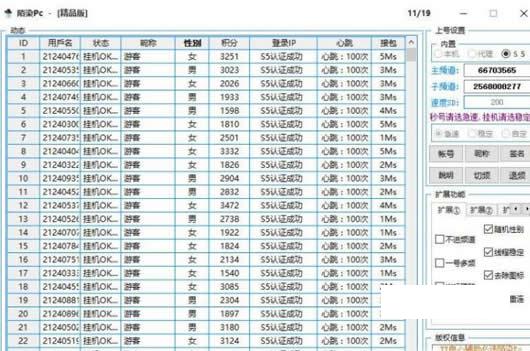 ����yyƵ����λid����