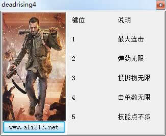 丧尸围城4修改器_丧尸围城4