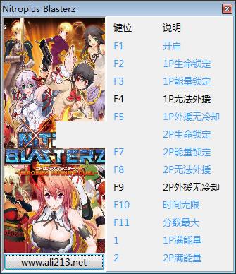 Nitro+爆裂女主角大乱斗修改器