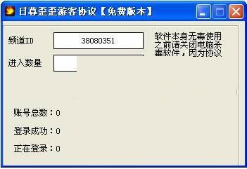 日暮yy游客协议
