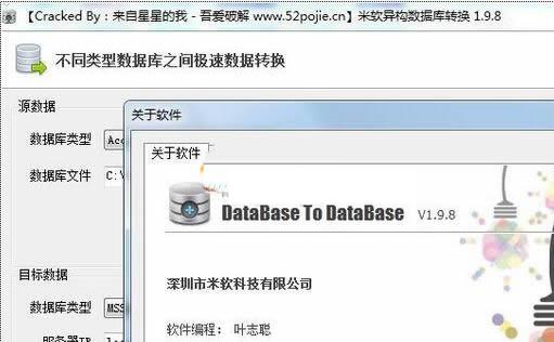 DB2DB数据库转换软件