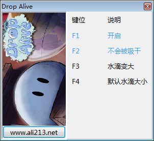 水滴历险记三项修改器