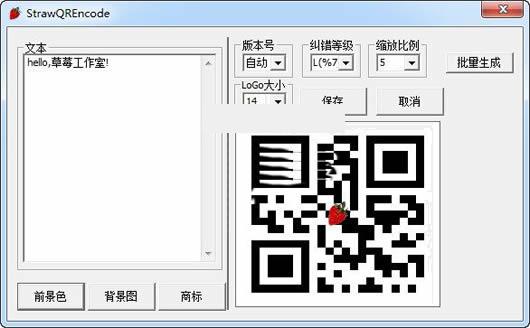二维码生成工具