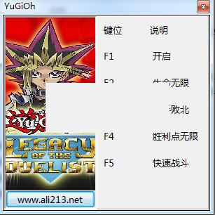 游戏王决斗者遗产四项修改器