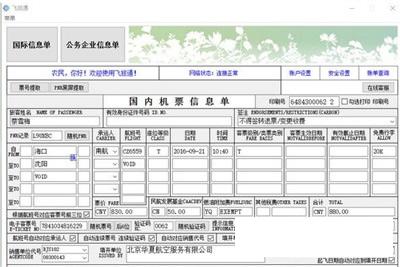 ����ͨ��Ʊ��ӡ����