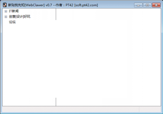 新贴我先知WebClawer