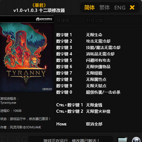 ���� v1.0.3 ʮ�����޸���������Ӱ��