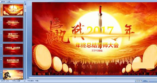 鸡年筹备年会ppt背景模板图片