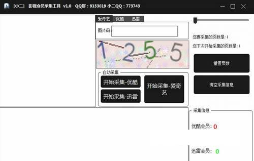С���������ſ�Ѹ��vip��Ա�˺Ż�ȡ��
