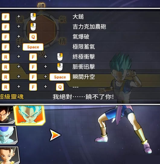 龙珠超宇宙2 SSGSS加贝暴力MOD