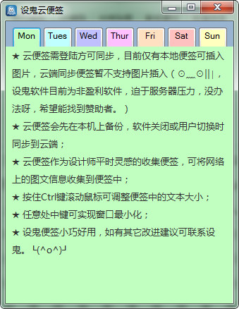 设鬼设计办公超能工具箱