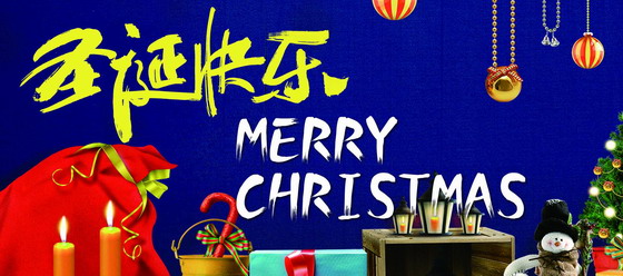 圣诞快乐活动海报设计PSD分层素材