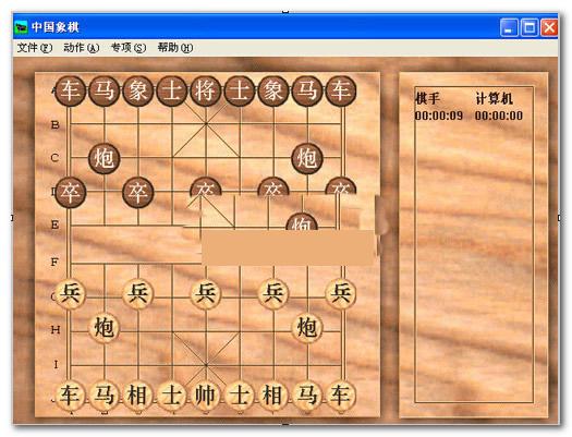 中国象棋单机版中文版
