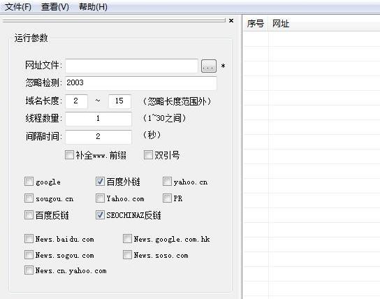 网址外链批量查询工具