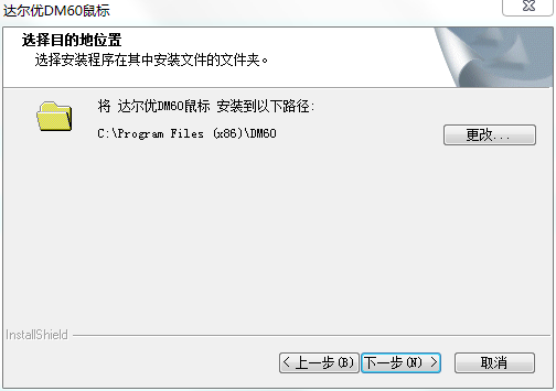 达尔优vx7鼠标驱动