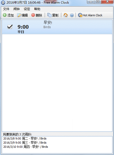 Free Alarm Clock时钟提醒