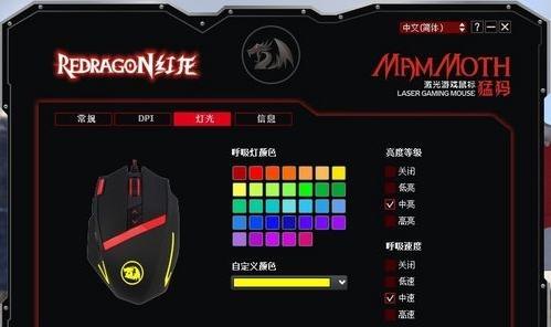 红龙猛犸鼠标驱动