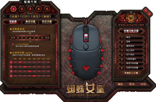狼蛛蜘蛛女皇鼠标驱动